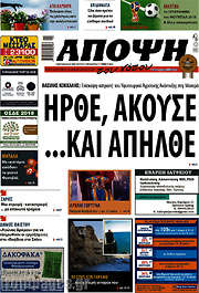 /Άποψη του νότου