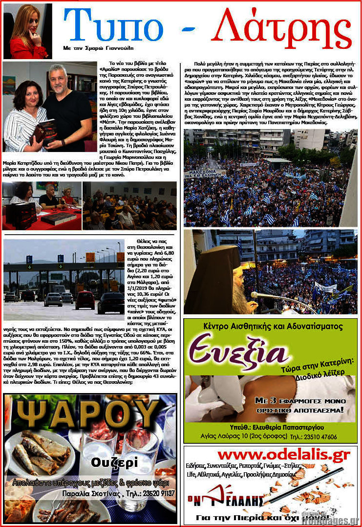 Ενημέρωση και Αγγελίες