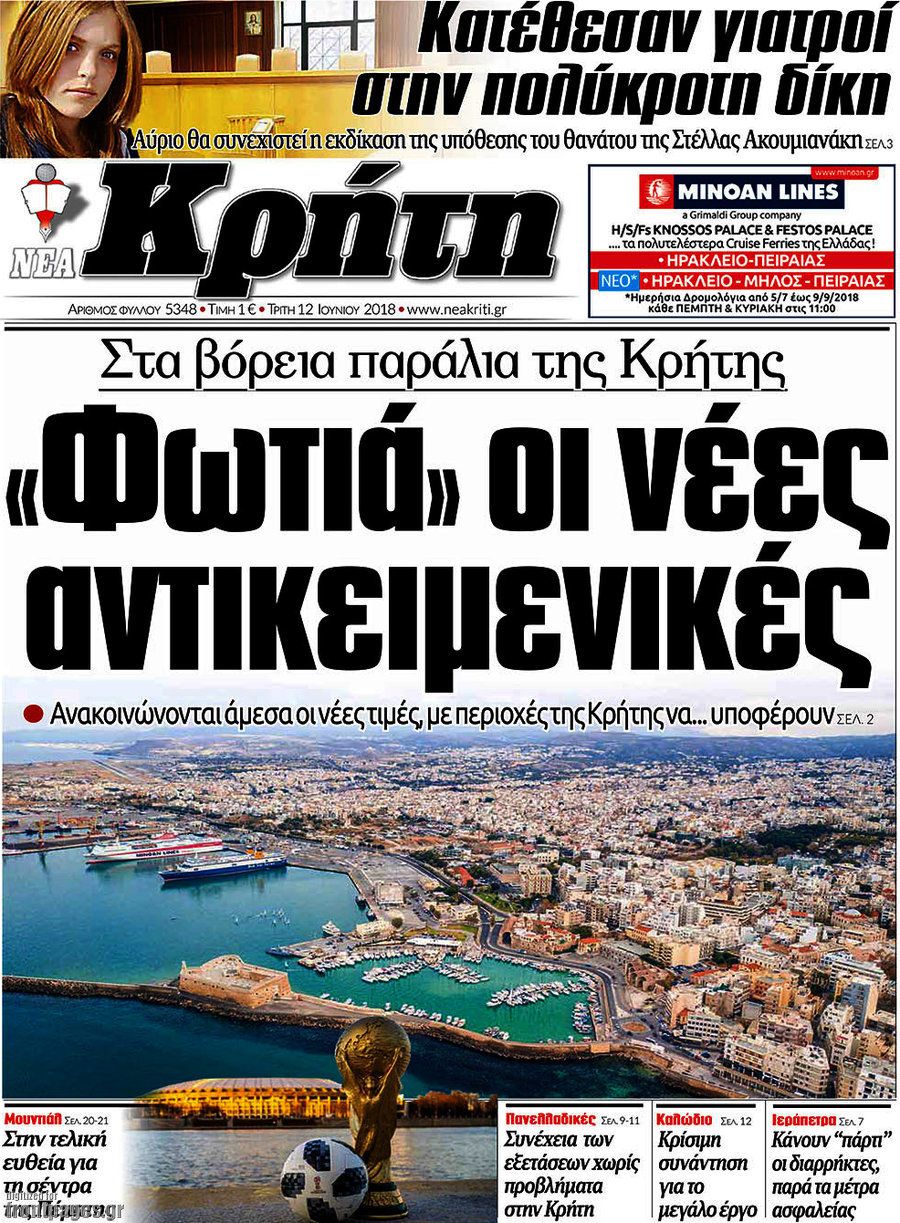 Νέα Κρήτη