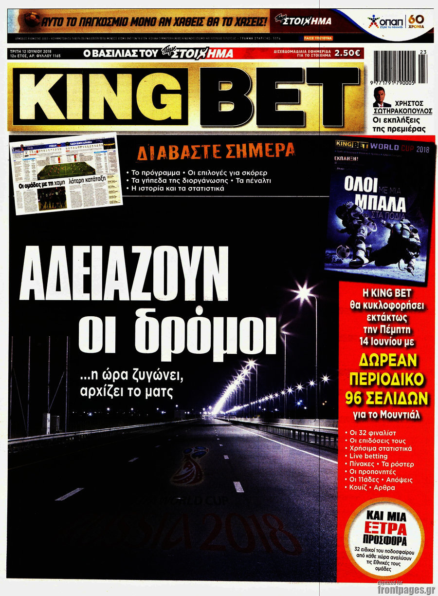 King Bet