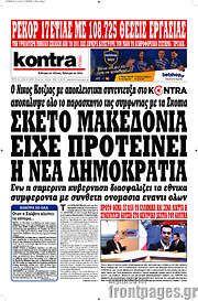 /Kontra News