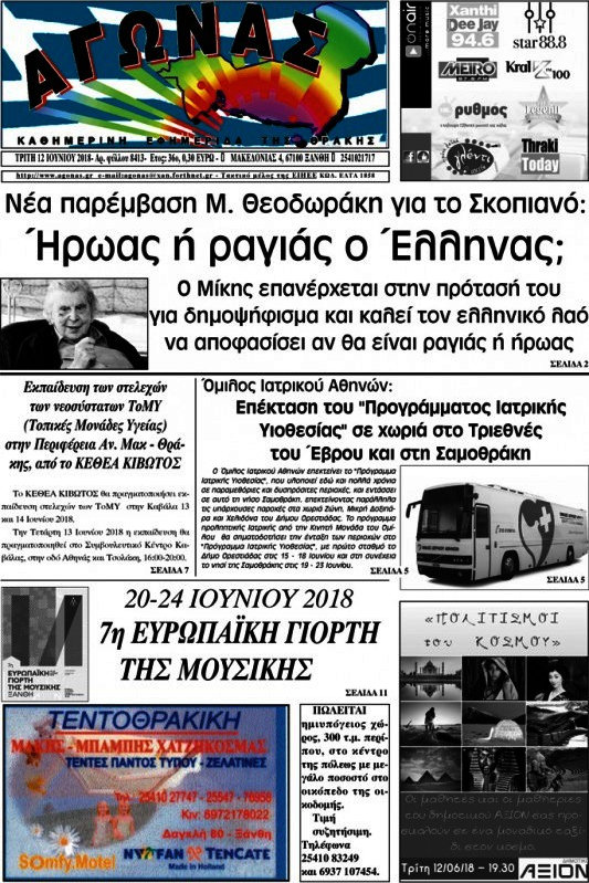 Αγώνας