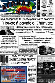 /Αγώνας