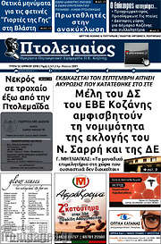 /Πτολεμαίος