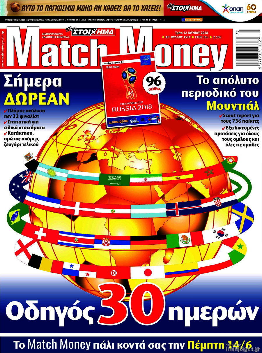 Match Money