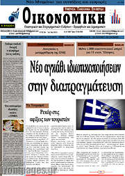 /Οικονομική