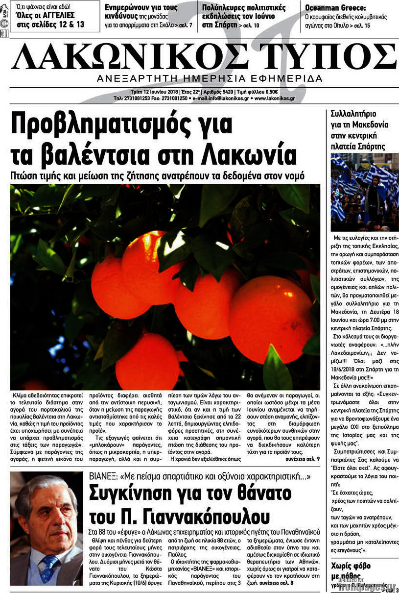 Λακωνικός Τύπος