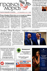 /Πρωινός Μοριάς