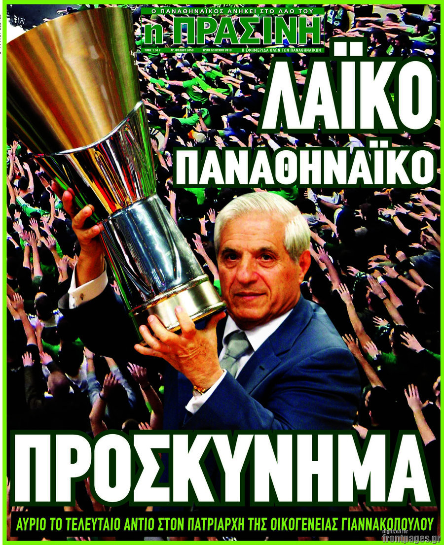 Η Πράσινη