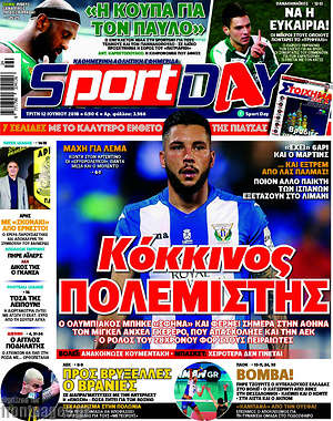 Πρωτοσέλιδο εφημερίδας Sport Day - protoselida