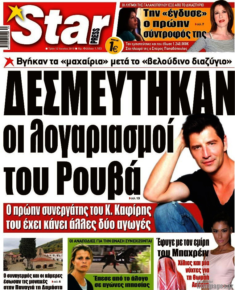 Star press