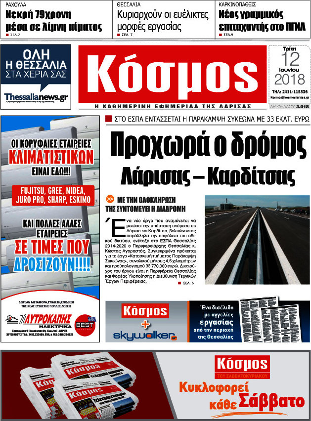Κόσμος