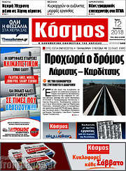 /Κόσμος