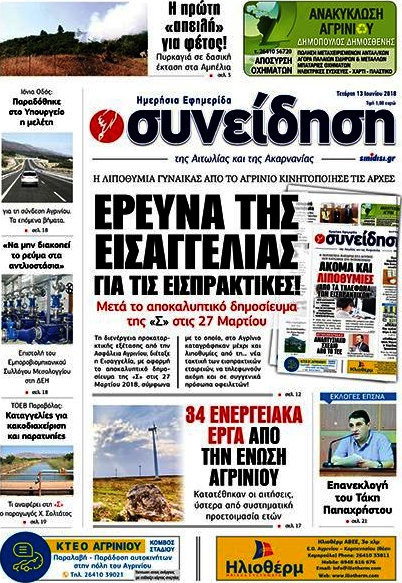 Συνείδηση