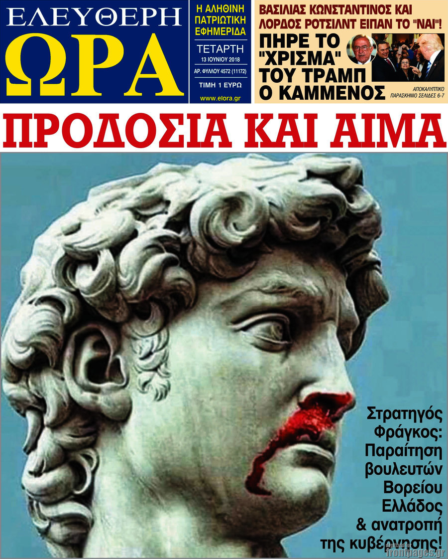 Ελεύθερη ώρα