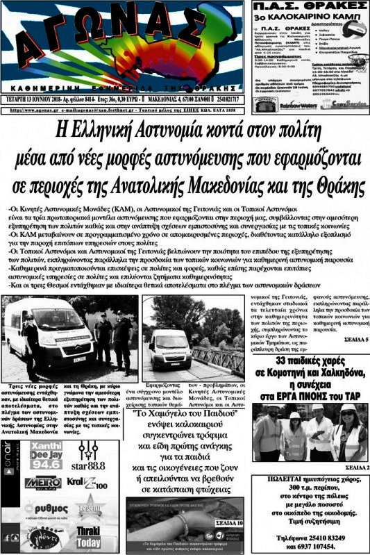 Αγώνας