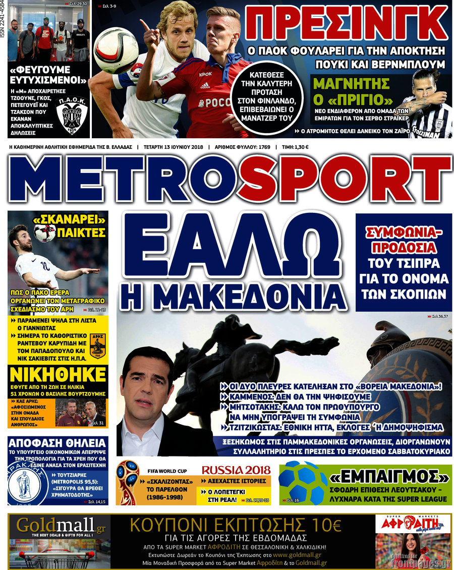 MetroSport