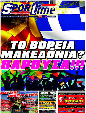 Πρωτοσέλιδο εφημερίδας SporTime - protoselida