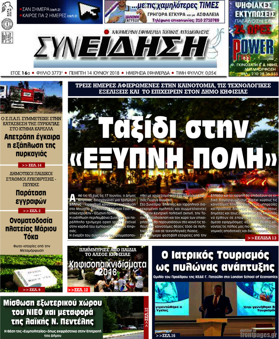 Συνείδηση