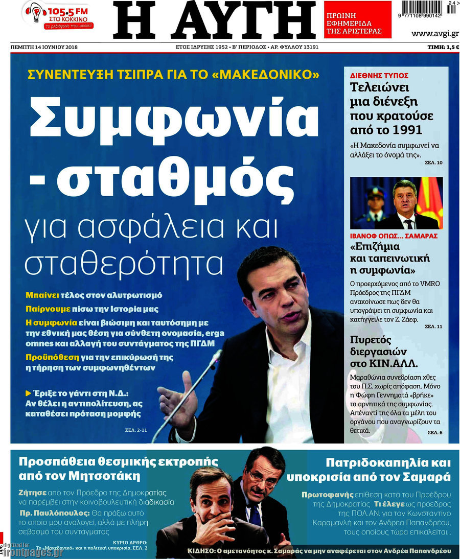 Αυγή