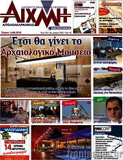 /Αιχμή