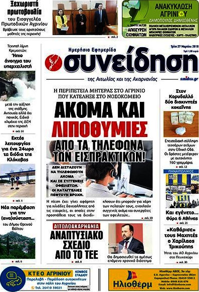 Συνείδηση
