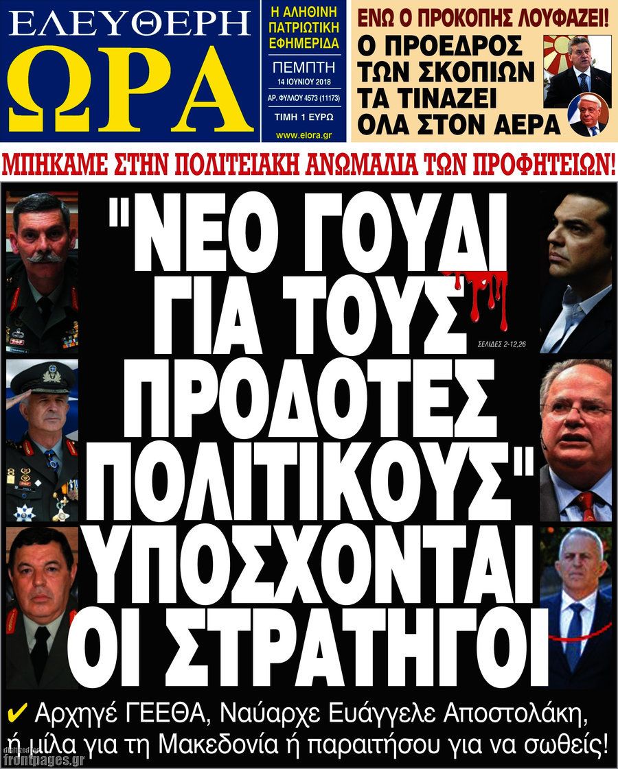 Ελεύθερη ώρα