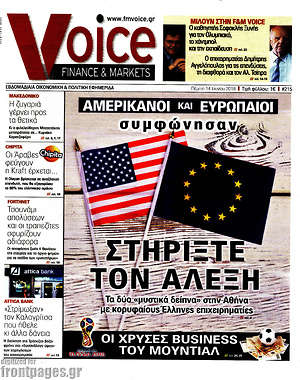 Πρωτοσέλιδο One Voice