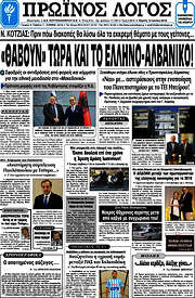 /Πρωινός Λόγος