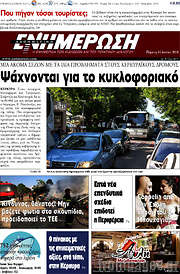 /Ενημέρωση