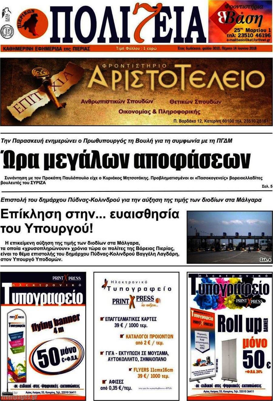 Πολιτεία
