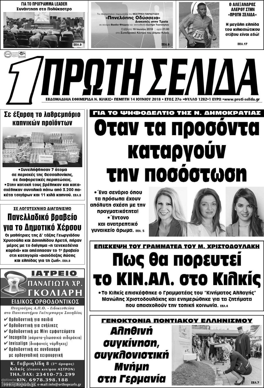 Πρώτη Σελίδα