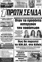 /Πρώτη Σελίδα