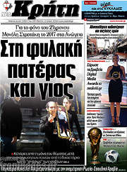 /Νέα Κρήτη