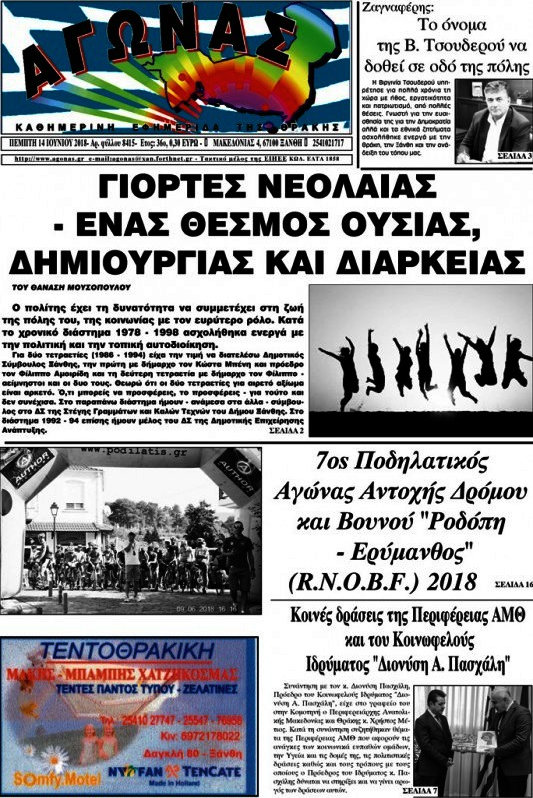 Αγώνας