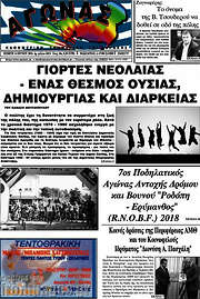 /Αγώνας