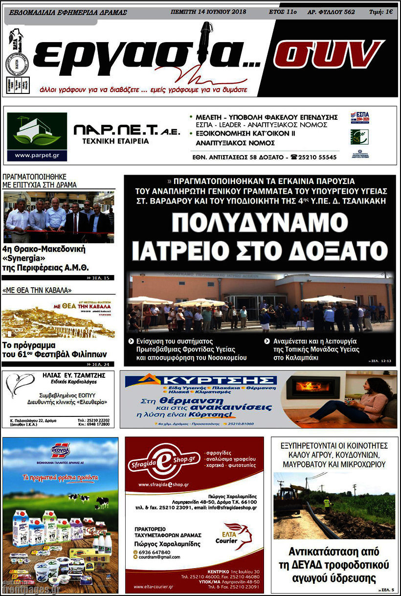 Εργασία... συν