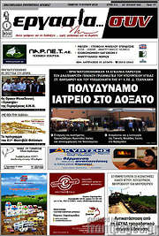 /Εργασία... συν