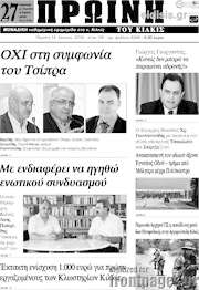 /Πρωινή του Κιλκίς