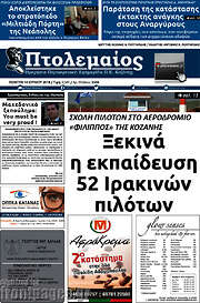 /Πτολεμαίος