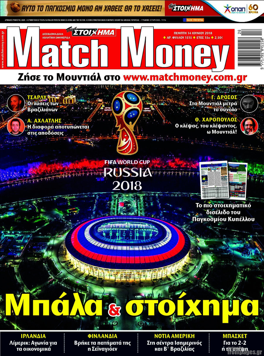 Match Money