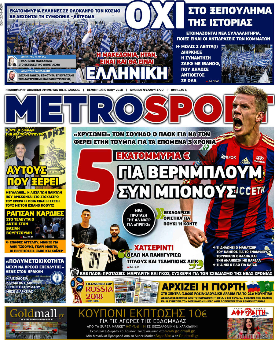 MetroSport