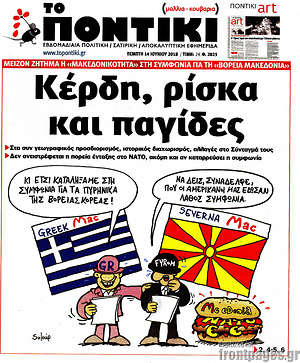 Το Ποντίκι: Κέρδη, ρίσκα και παγίδες
