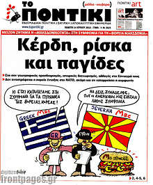 Κέρδη, ρίσκα και παγίδες