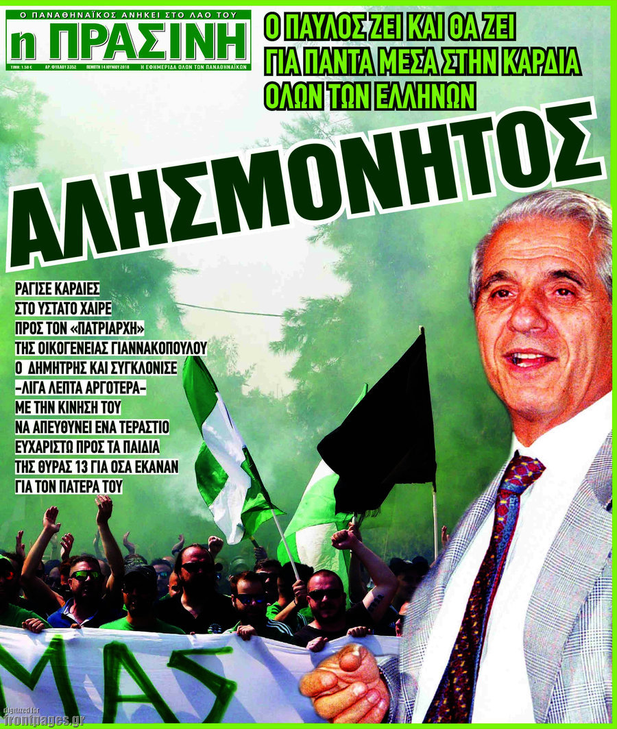 Η Πράσινη