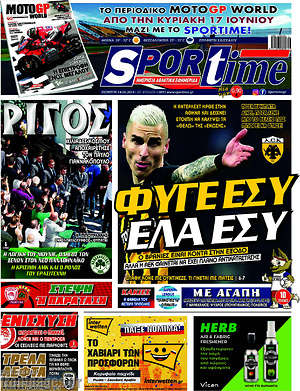 Πρωτοσέλιδο εφημερίδας SporTime - protoselida