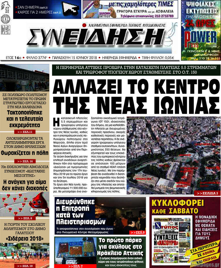 Συνείδηση
