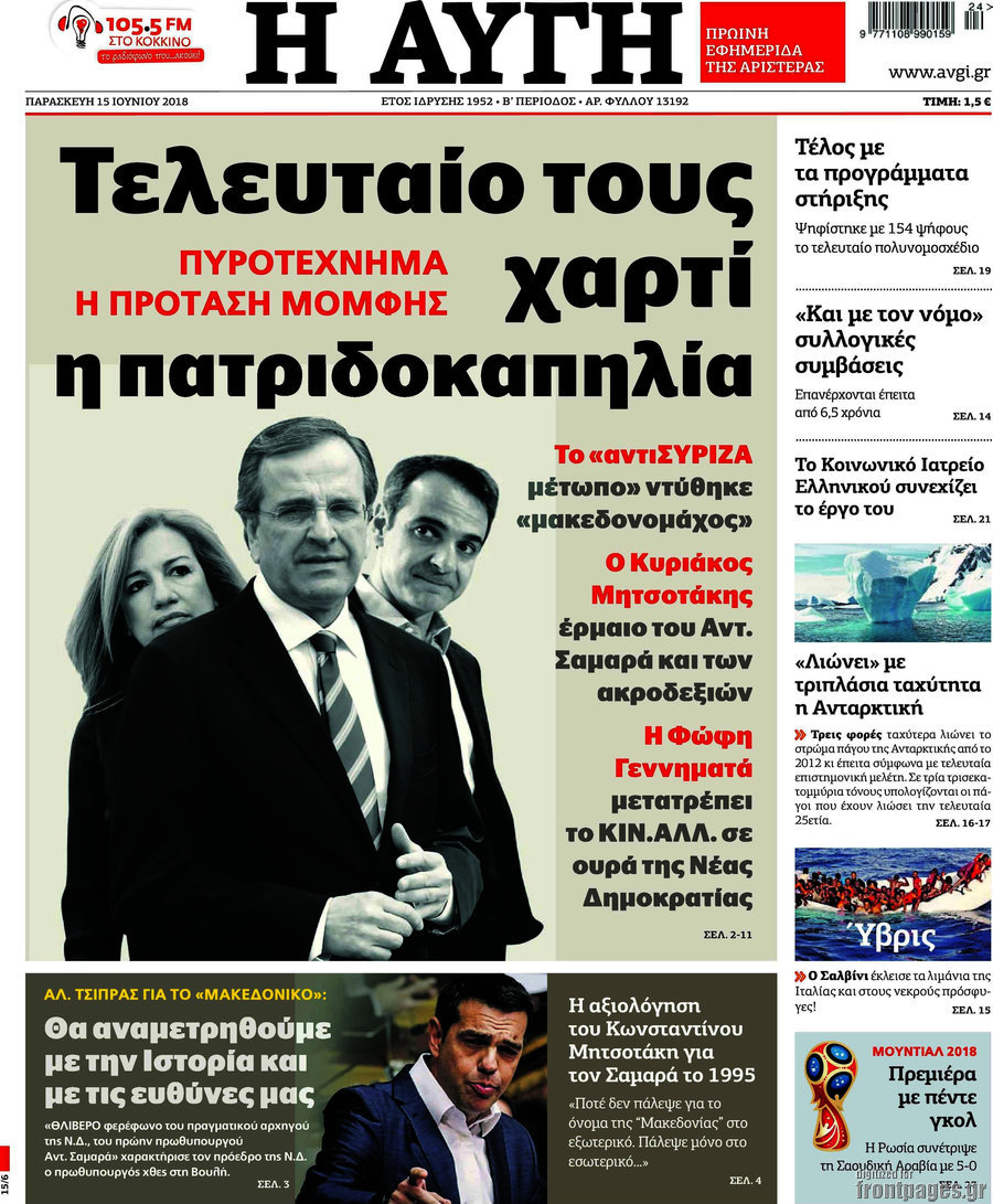 Αυγή