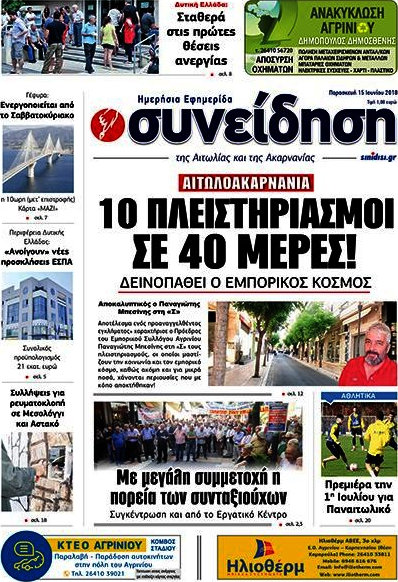 Συνείδηση