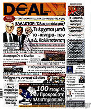 /Deal News